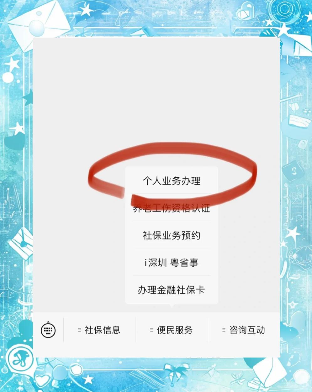 昌吉最新医保存折绑定银行卡方法分析(最方便真实的昌吉医保存折绑定银行卡需要带什么证件方法)