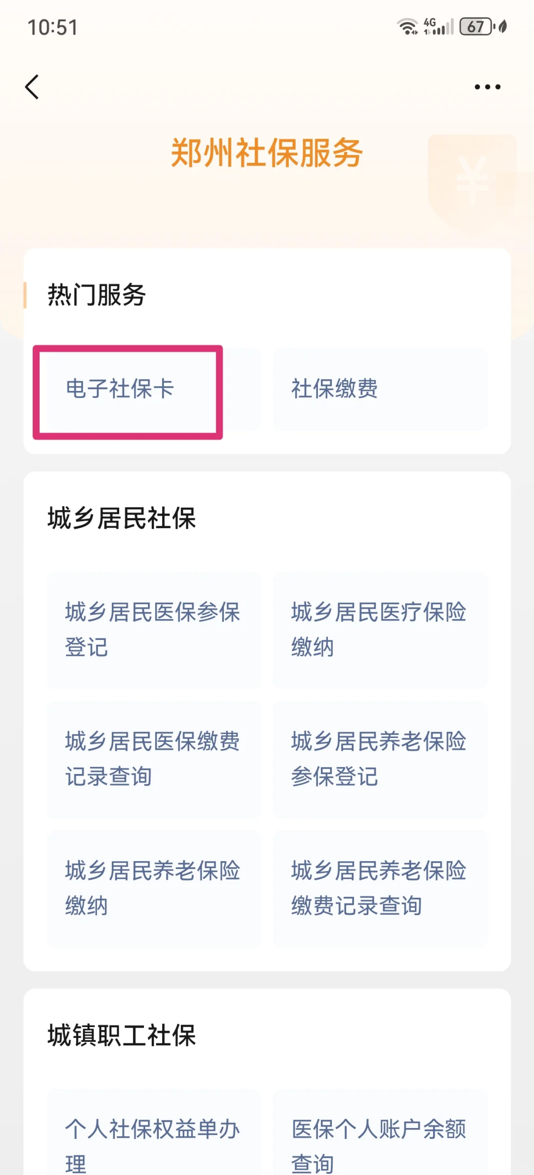 昌吉最新微信怎样绑定医保卡使用方法分析(最方便真实的昌吉微信怎样绑定医保卡使用流程方法)