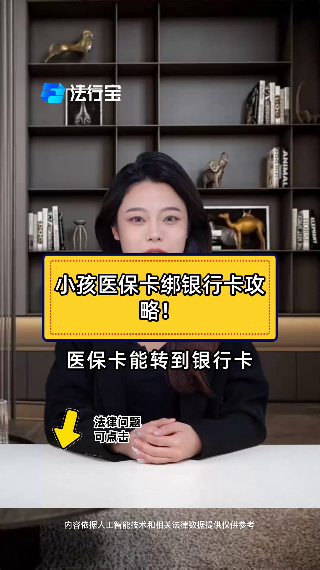 昌吉最新医保卡怎样绑银行卡方法分析(最方便真实的昌吉医保卡怎样绑银行卡支付方法)