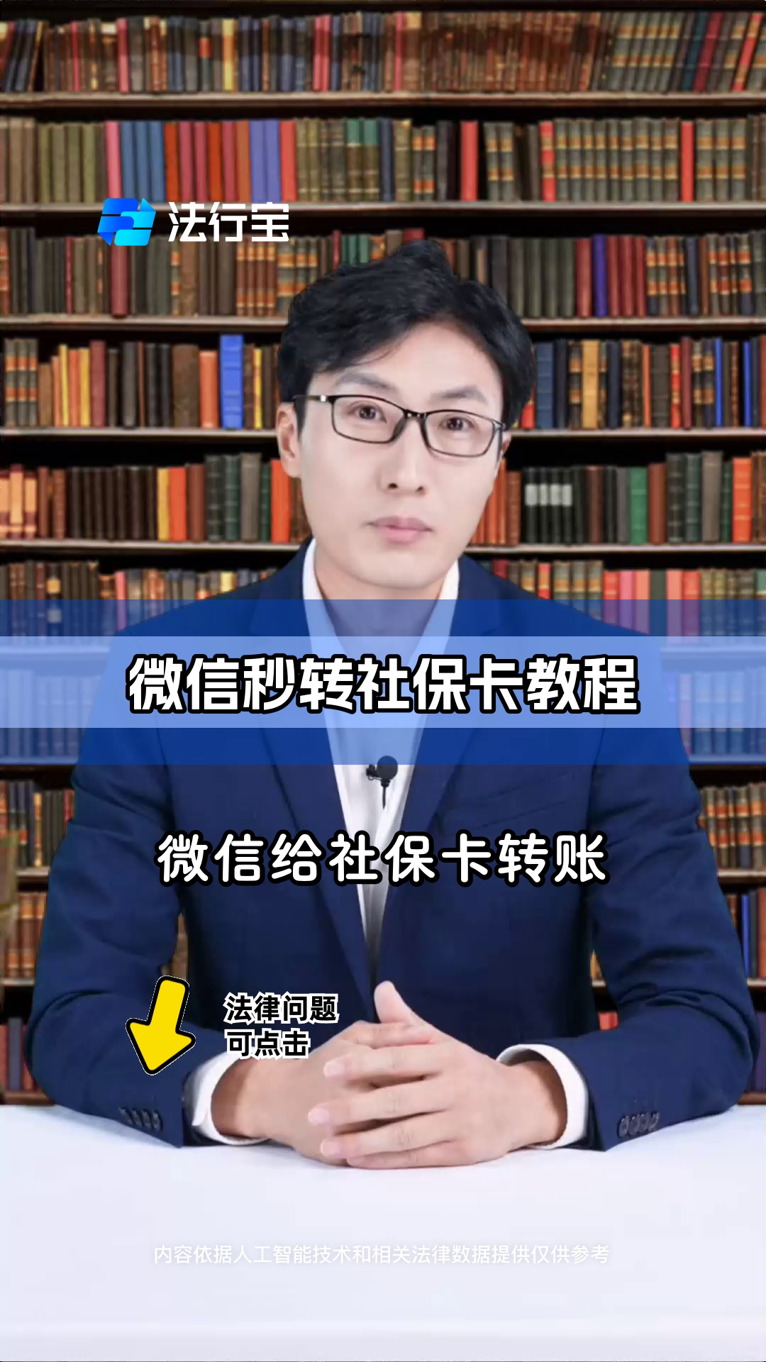 昌吉最新社保卡提现能到微信吗方法分析(最方便真实的昌吉社保卡提现能到微信吗安全吗方法)
