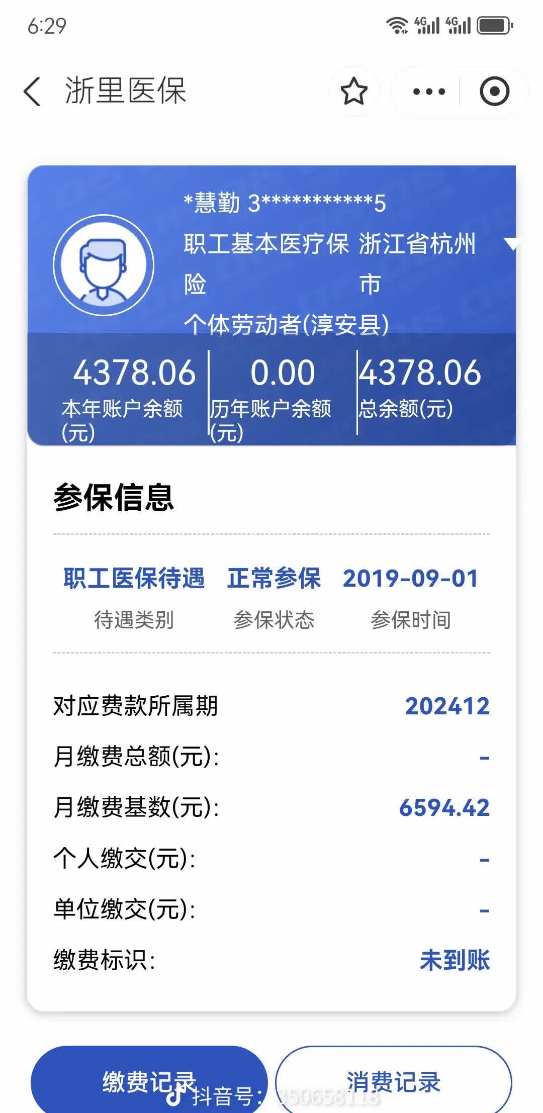 昌吉最新为什么缴纳了医保查不到余额方法分析(最方便真实的昌吉为什么缴纳了医保查不到余额呢方法)
