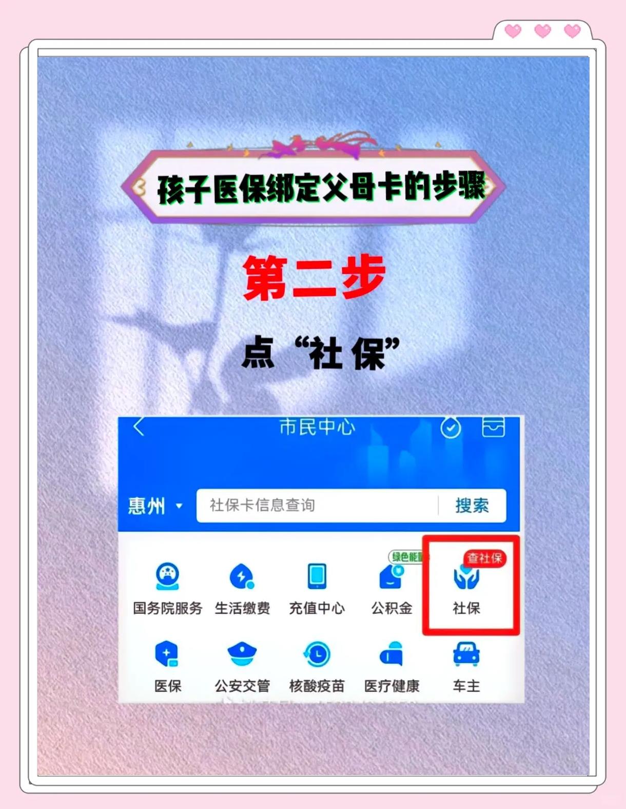 昌吉最新医保卡如何绑定医院方法分析(最方便真实的昌吉医保卡如何绑定医院公众号方法)