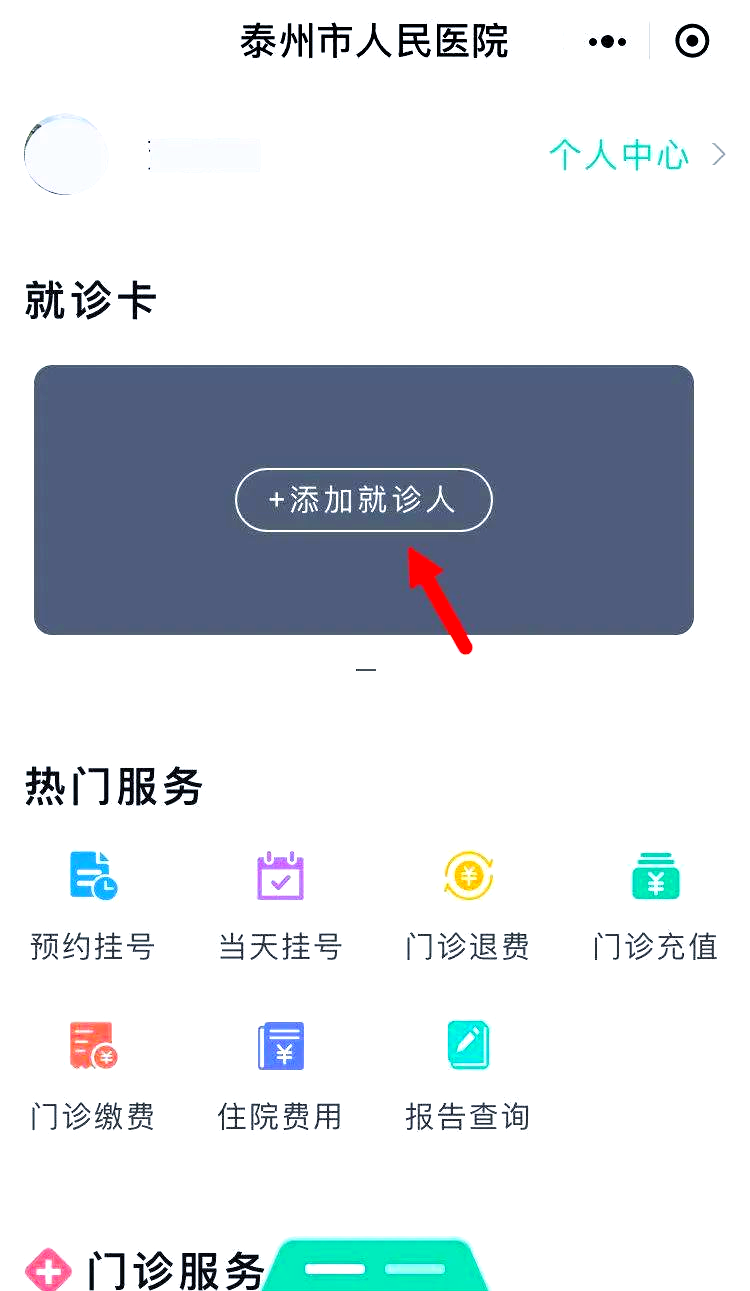 昌吉最新就诊卡在手机上怎么查余额方法分析(最方便真实的昌吉就诊卡在手机上怎么查余额查询方法)
