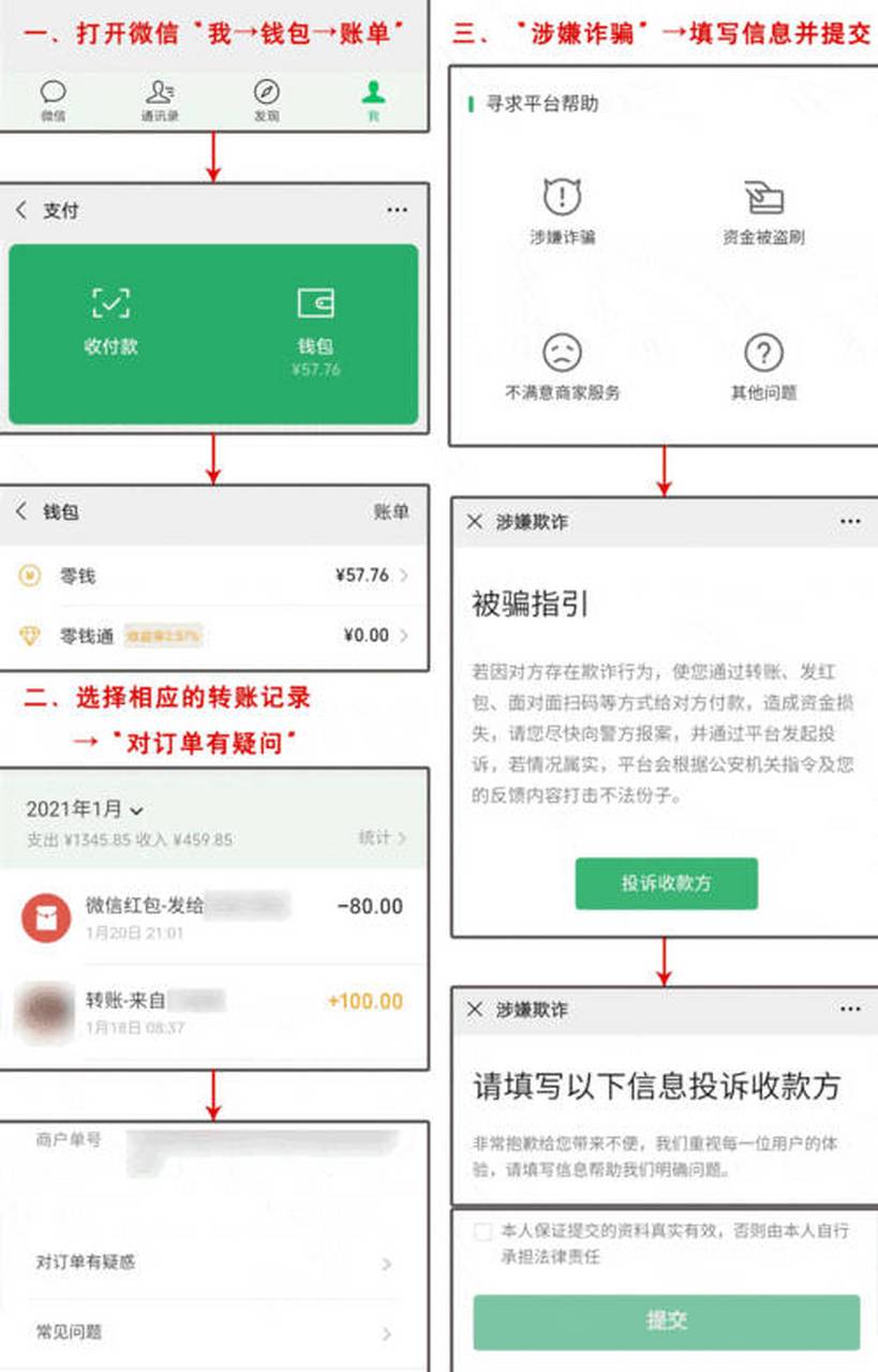 昌吉最新怎么把微信的钱转到qq余额方法分析(最方便真实的昌吉如何把微信的钱转到钱包里方法)