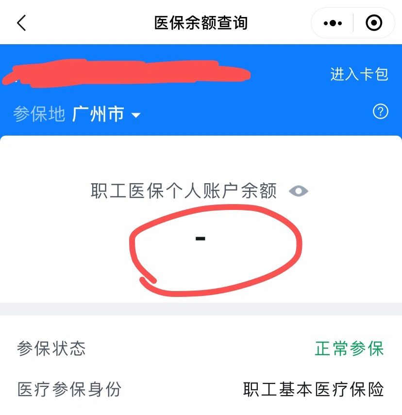 昌吉最新医保卡有余额但刷不了方法分析(最方便真实的昌吉医保卡有余额但刷不了怎么办,显示该人员未参保方法)