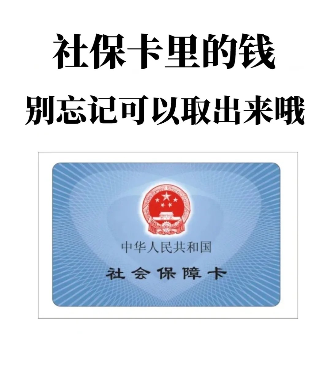 昌吉最新医保卡里钱是我自己的钱吗方法分析(最方便真实的昌吉医保卡里钱是我自己的钱吗怎么查方法)