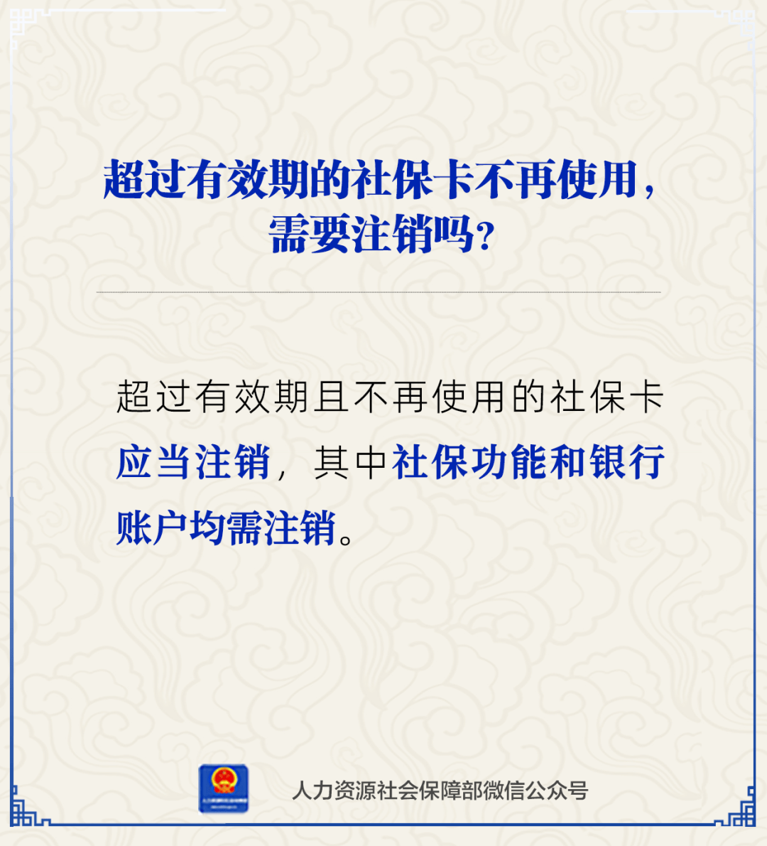 昌吉最新24小时套社保卡微信方法分析(最方便真实的昌吉24小时套社保卡 微信方法)