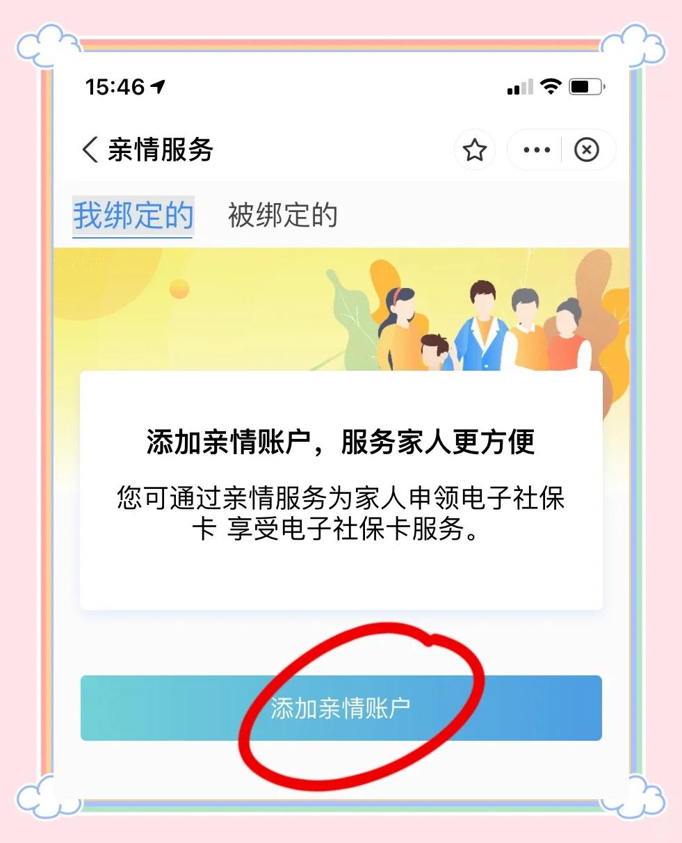 昌吉最新医保卡怎么绑定家人共同消费方法分析(最方便真实的昌吉医保卡怎么绑定家人共同消费安阳方法)