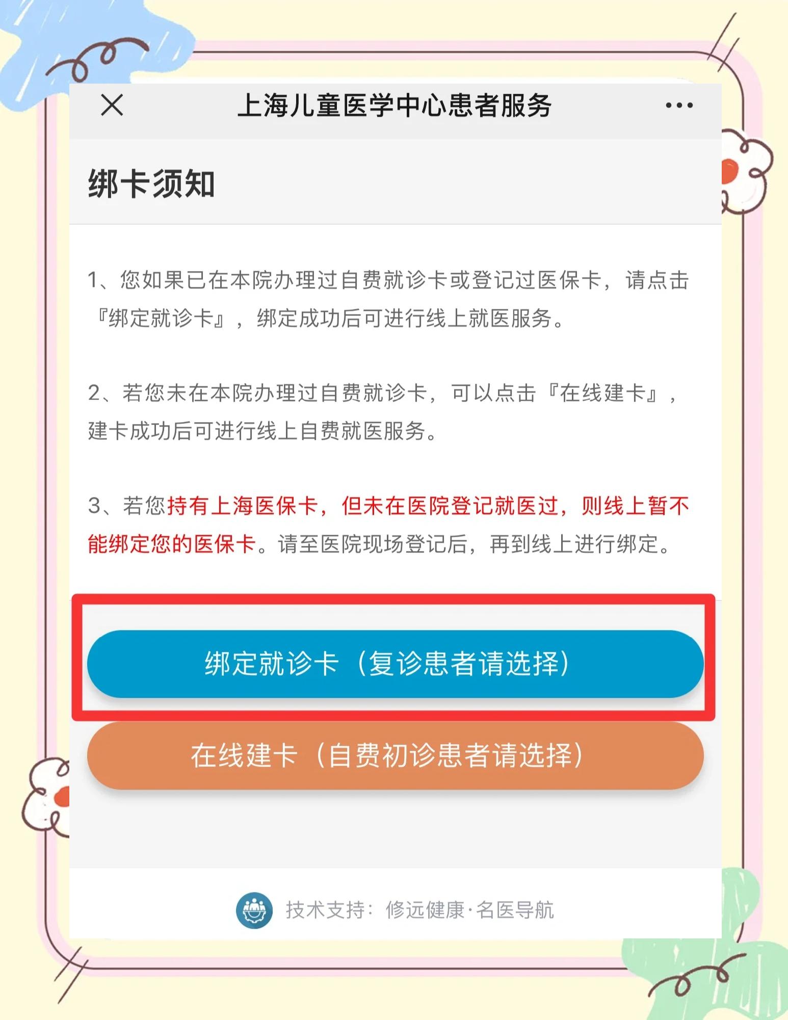 昌吉最新医保卡怎么绑定家人共同消费方法分析(最方便真实的昌吉医保卡怎么绑定家人共同消费安阳方法)