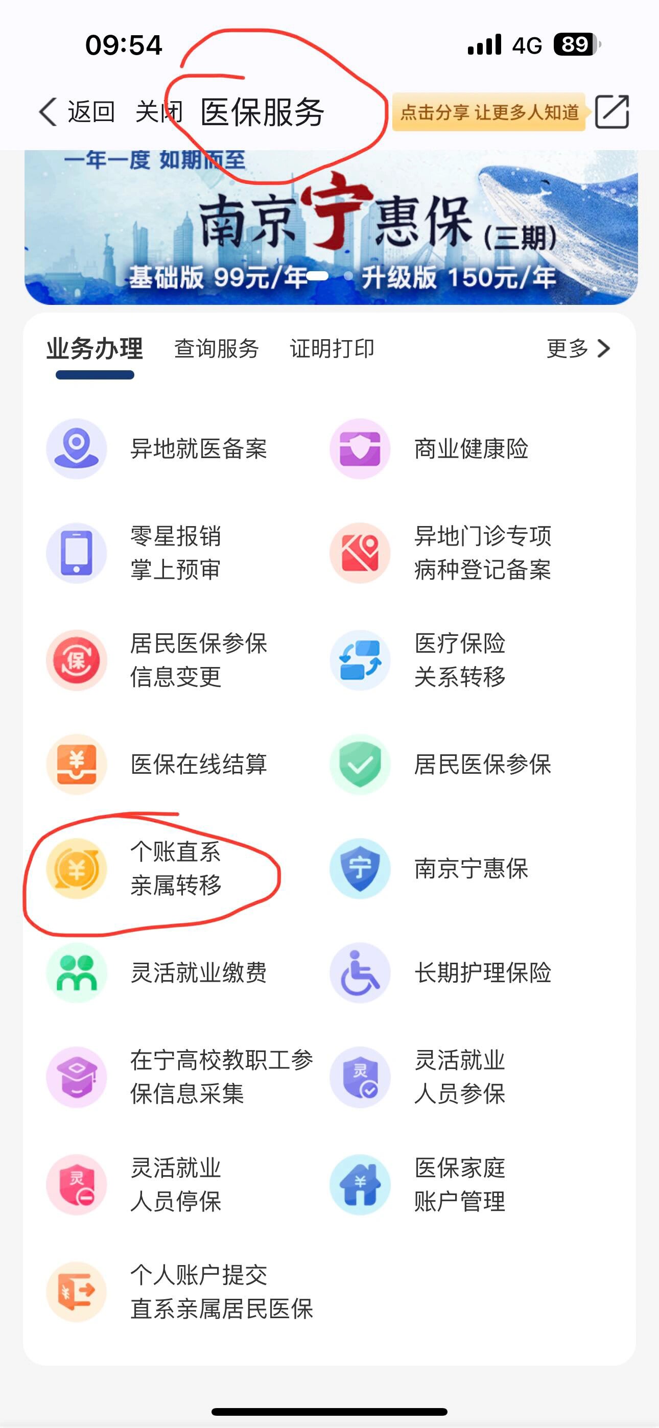 昌吉最新怎么取出医保卡个人账户的钱方法分析(最方便真实的昌吉怎么取出医保卡个人账户的钱呢方法)