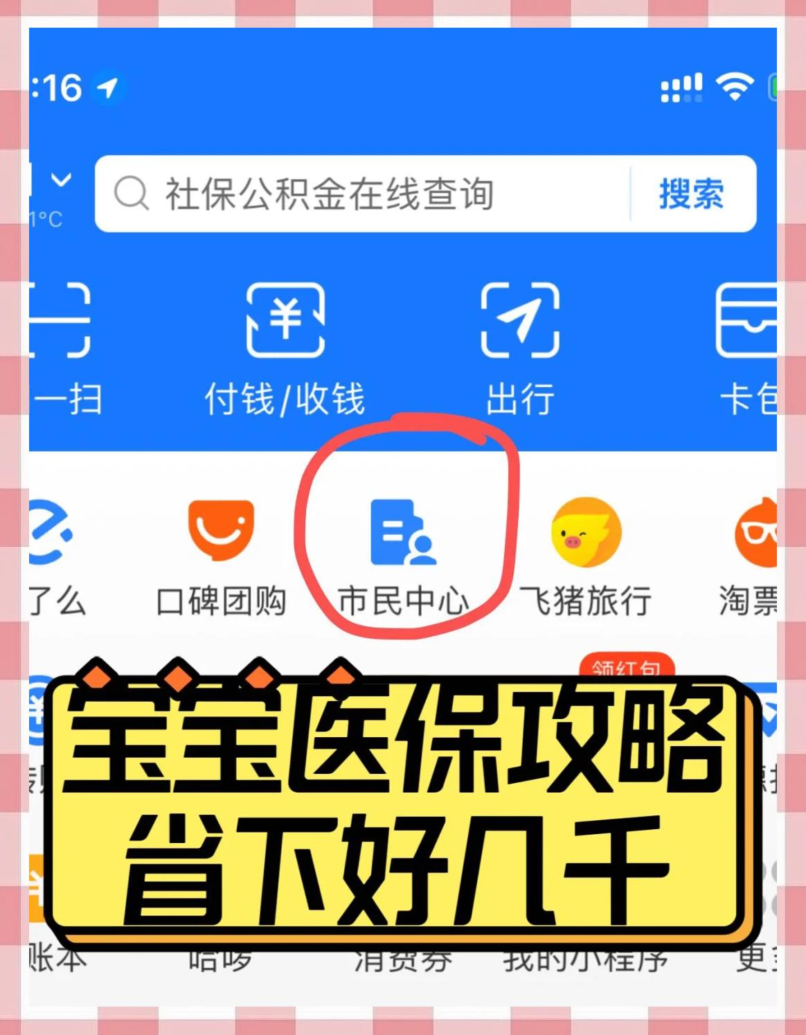 昌吉最新医保卡如何绑定在微信上方法分析(最方便真实的昌吉医保卡咋绑定微信方法)