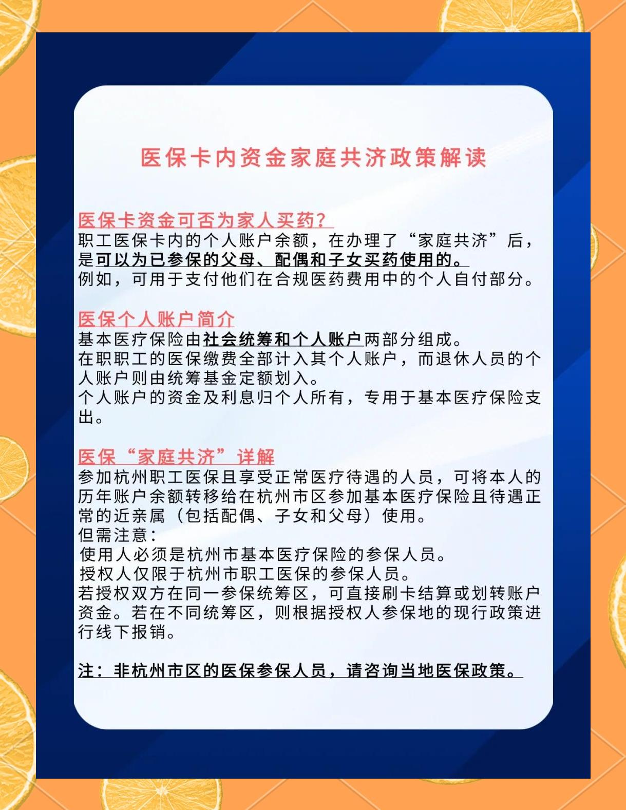 昌吉最新去药店直接说套医保卡方法分析(最方便真实的昌吉去药店直接说套医保卡可以吗方法)