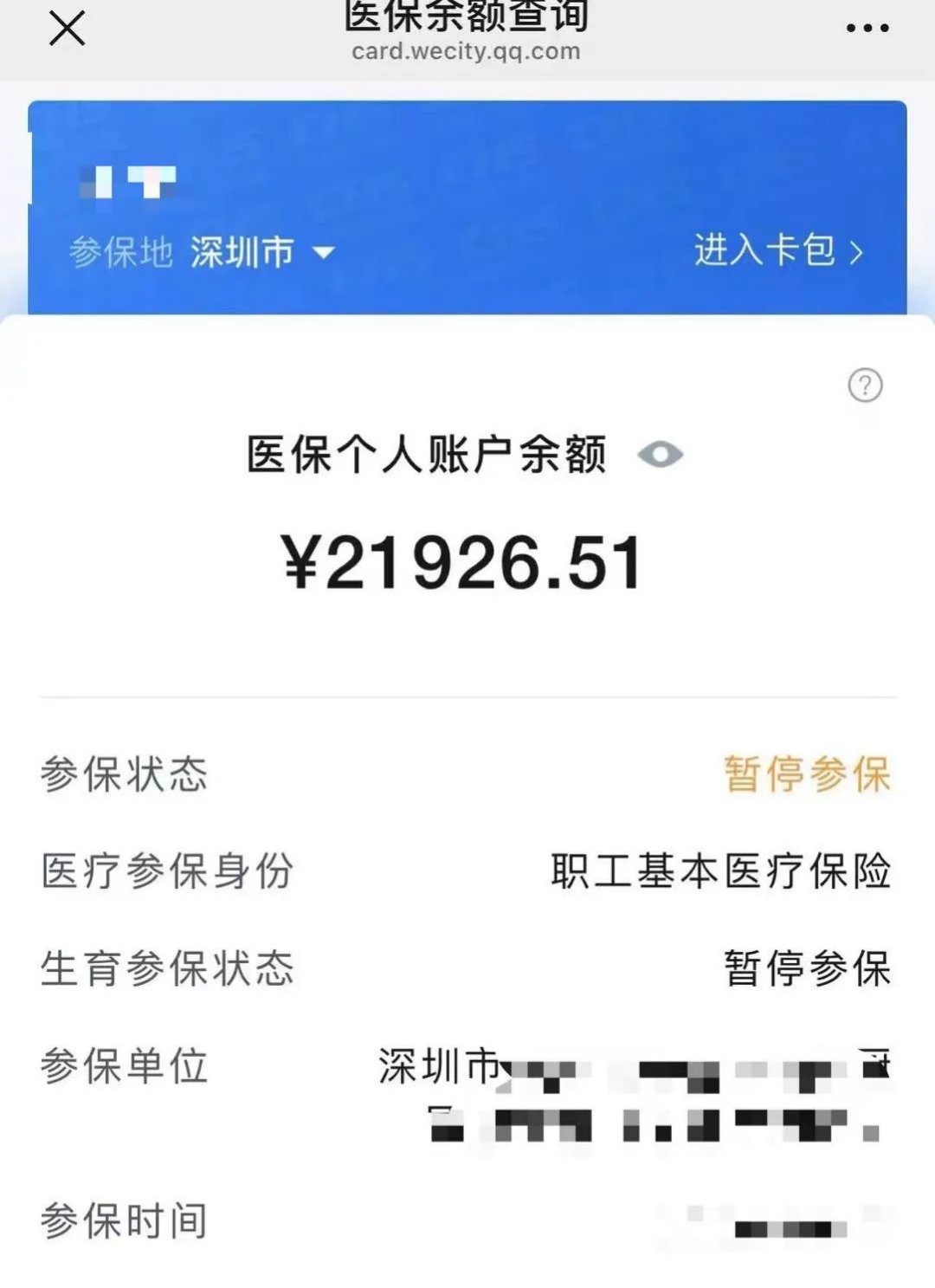 昌吉最新医保卡里的余额可以转到外地吗方法分析(最方便真实的昌吉医保卡里的钱可以转到外省吗方法)