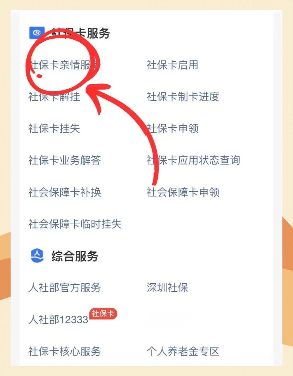昌吉最新医保卡怎么解除绑定家人方法分析(最方便真实的昌吉医保卡解绑亲情账户最简单方法方法)