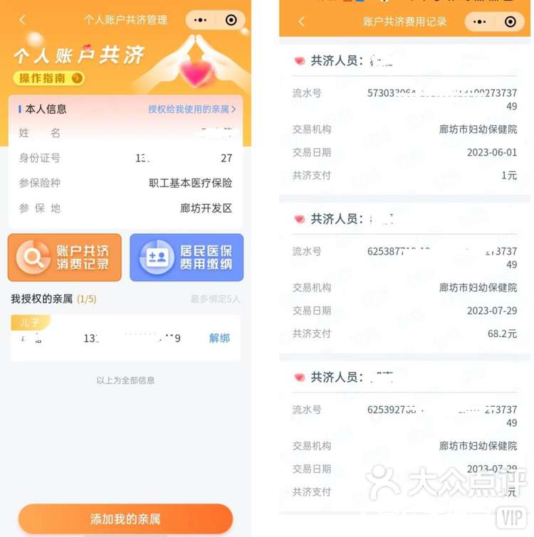 昌吉最新医保卡里的钱如何提现到微信方法分析(最方便真实的昌吉医保卡里的钱如何提现到微信里方法)