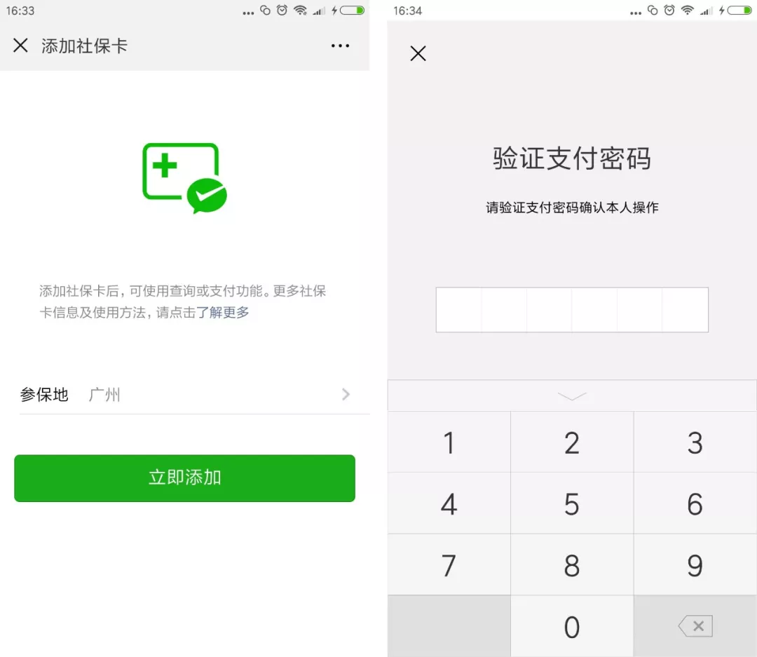 昌吉最新广州医保套现中介加微信方法分析(最方便真实的昌吉广州医保套现中介加微信可靠吗方法)