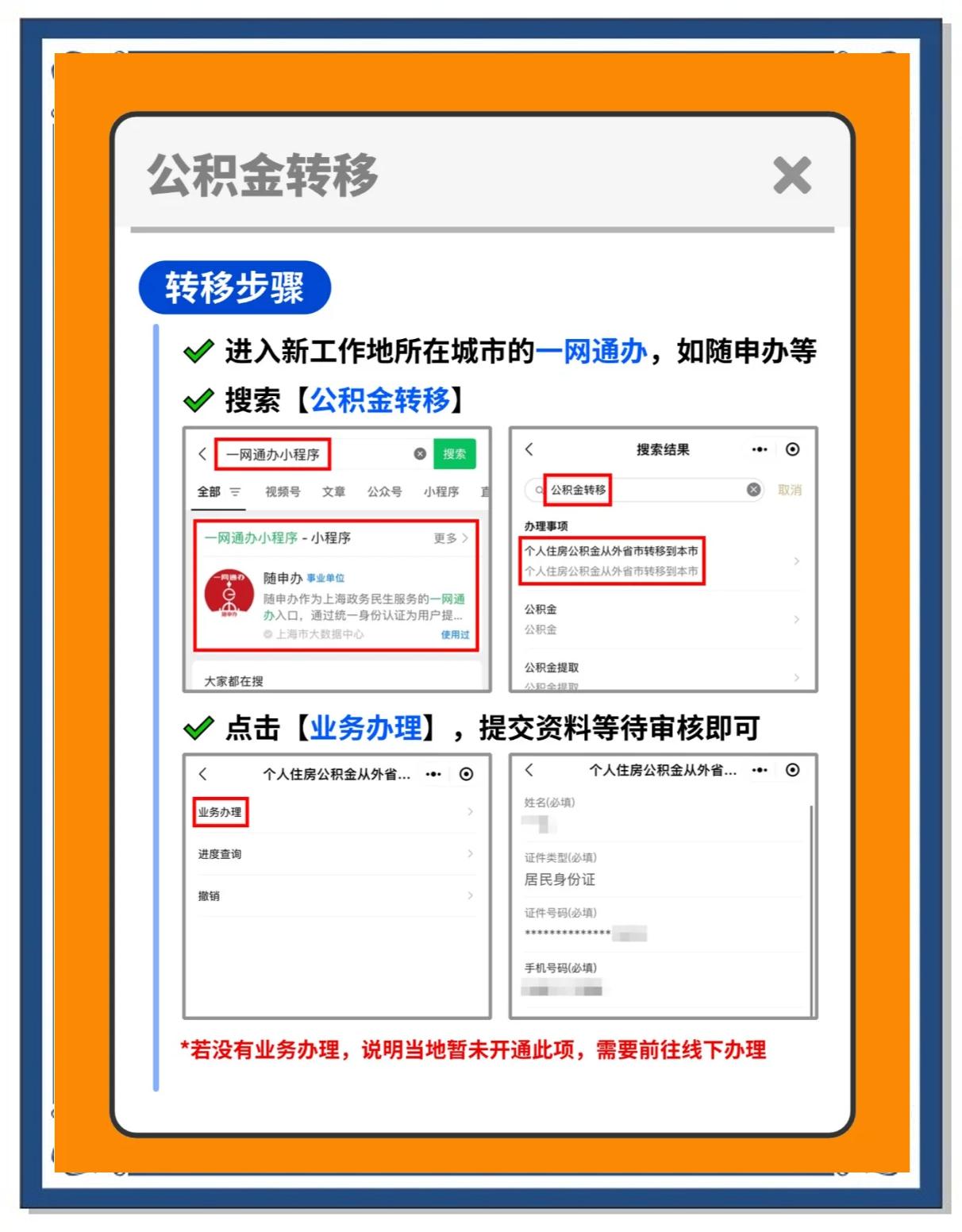 昌吉最新医保卡换城市的钱怎么取出来方法分析(最方便真实的昌吉换城市医保卡里的钱能取出来吗方法)