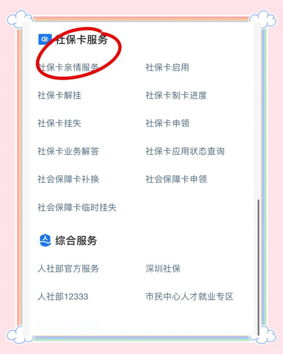 昌吉最新医保卡怎样绑定银行卡才能取钱方法分析(最方便真实的昌吉医保卡绑定银行卡流程方法)