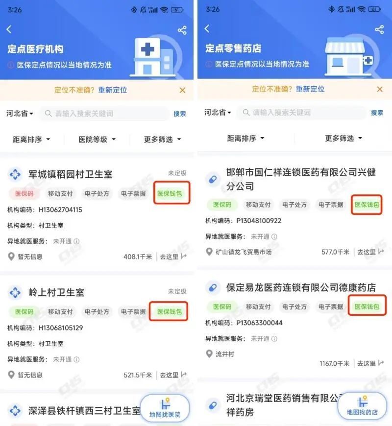 昌吉最新医保账户余额可以刷吗方法分析(最方便真实的昌吉医保账户余额可以刷吗安全吗方法)