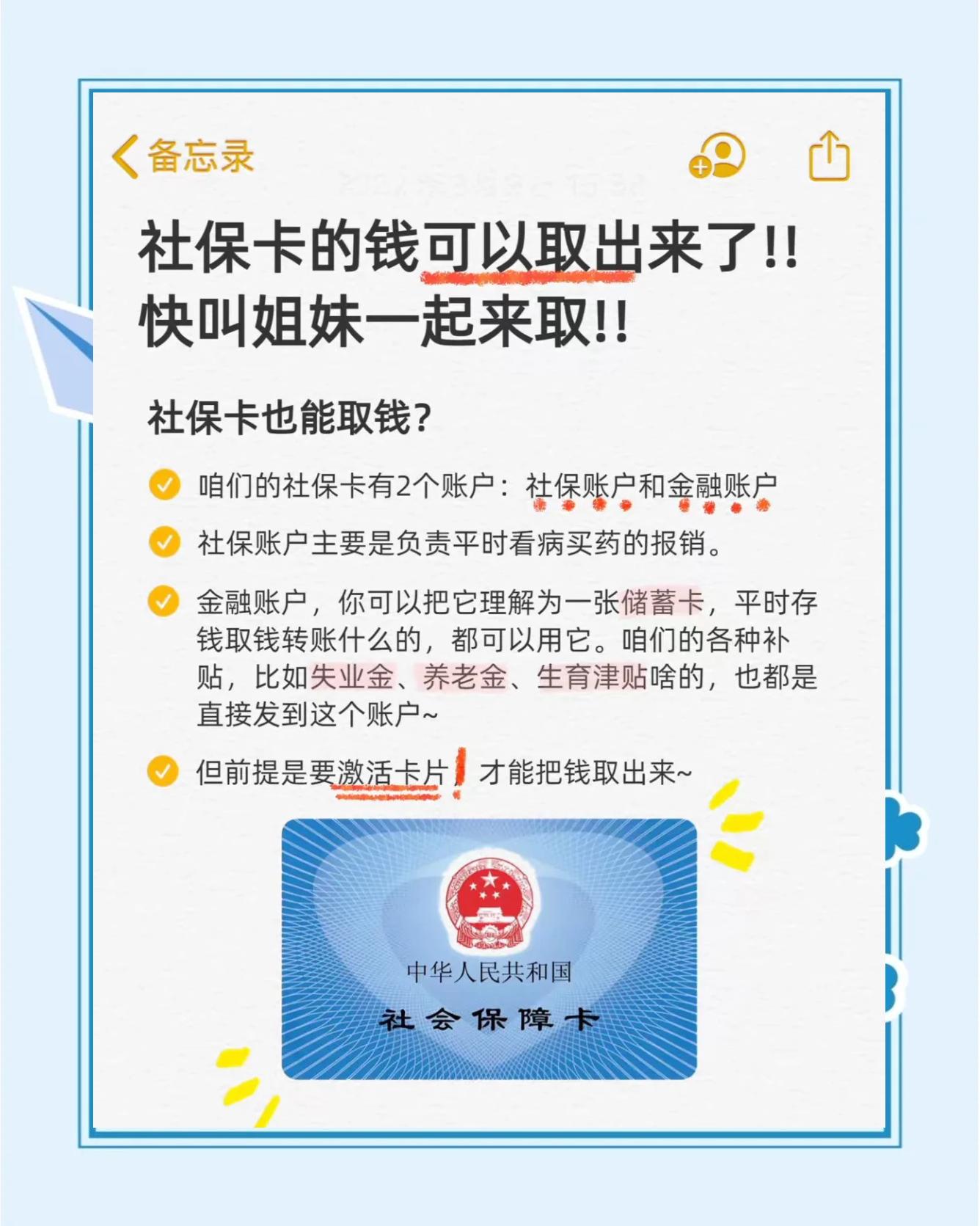 昌吉最新怎么把医保卡的钱转到新的参保地方法分析(最方便真实的昌吉怎么把医保卡的钱转到新的参保地去方法)