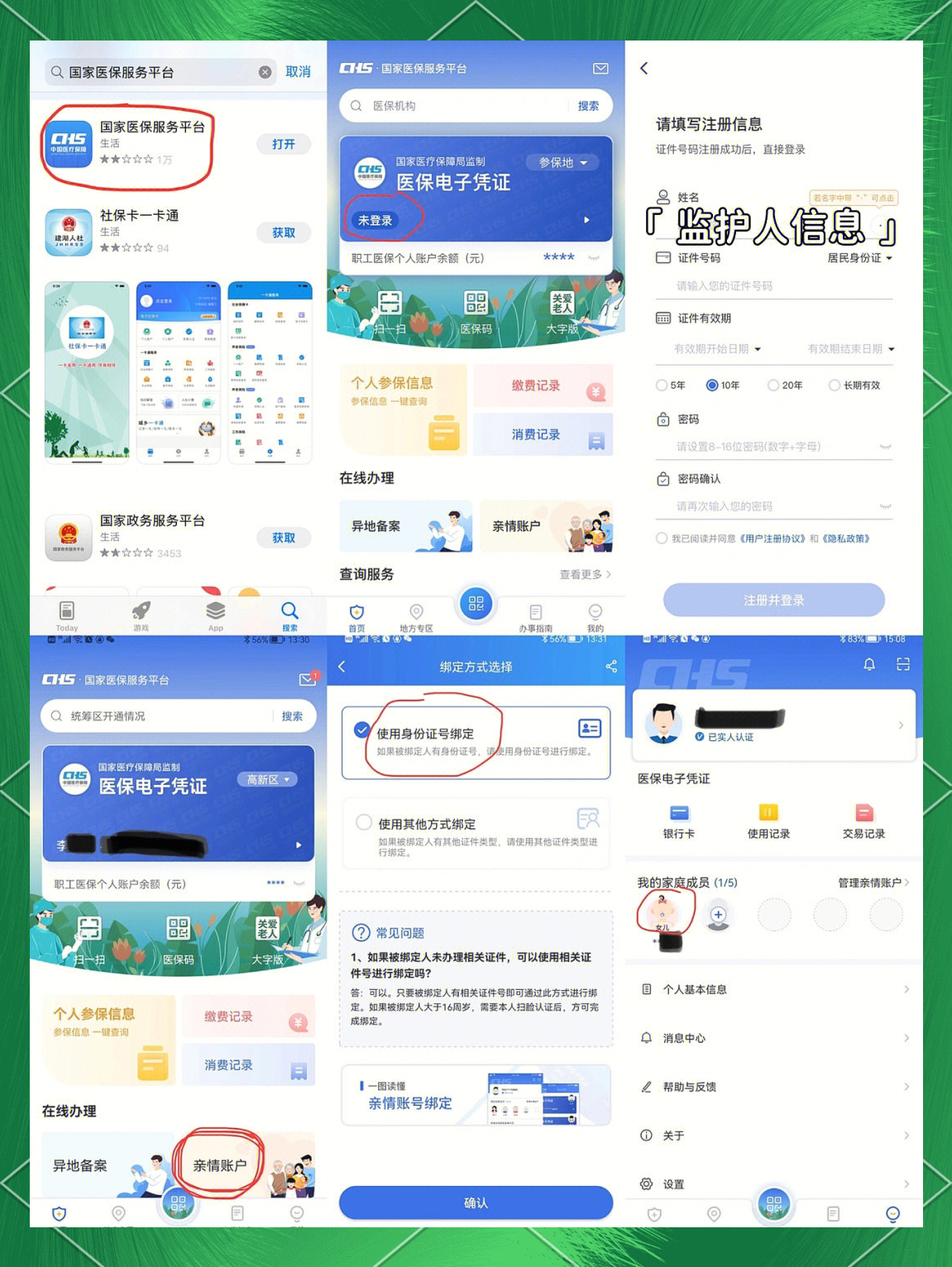 昌吉最新医保卡如何绑定在微信上支付方法分析(最方便真实的昌吉医保卡怎么绑定到微信方法)