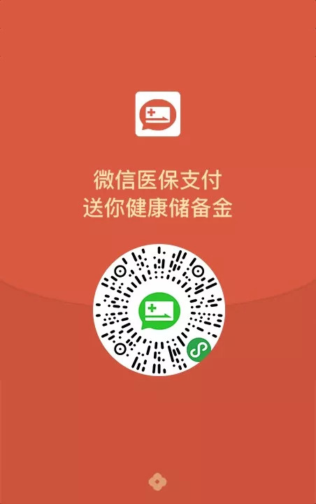 昌吉最新谁有医保套现的微信号方法分析(最方便真实的昌吉谁有医保套现的微信号呢方法)