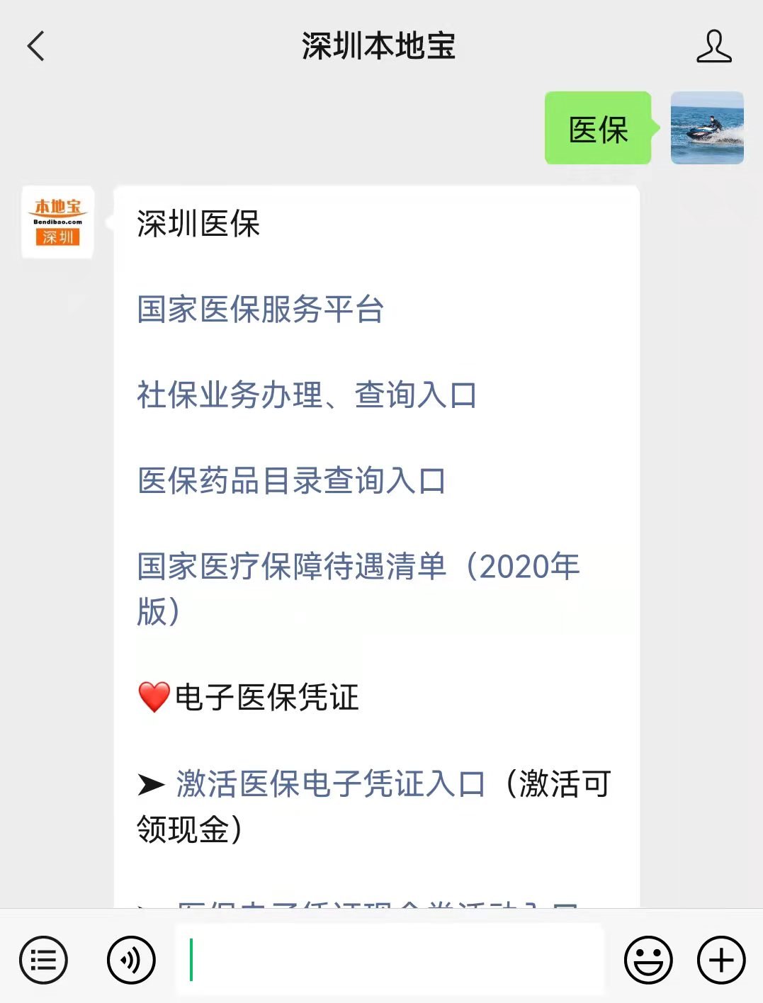 昌吉最新深圳医保套现24小时微信方法分析(最方便真实的昌吉深圳医保套现有电话联系方法)