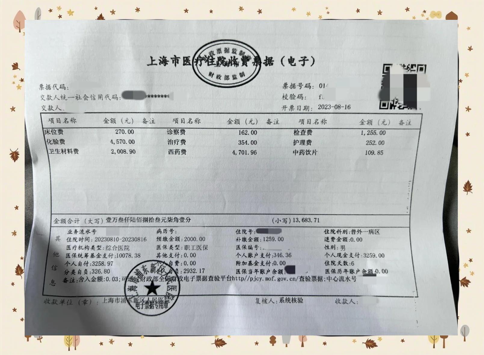 昌吉最新医保现金报销多久到账方法分析(最方便真实的昌吉医保报销现金支付什么意思方法)