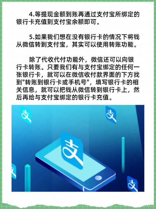 昌吉最新医保卡怎么绑定微信提现的钱方法分析(最方便真实的昌吉医保卡里的钱绑定微信提现方法)