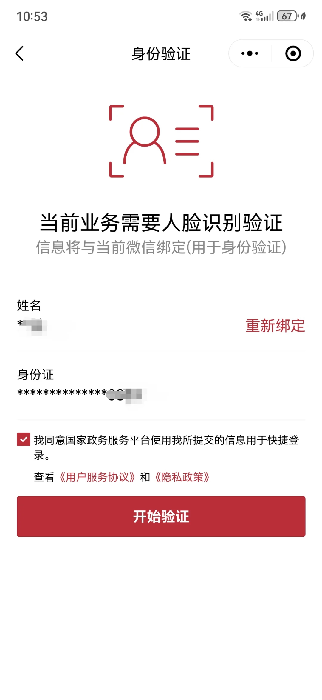 昌吉最新医保卡如何绑定在微信上面方法分析(最方便真实的昌吉医保卡如何绑定在微信上面支付方法)