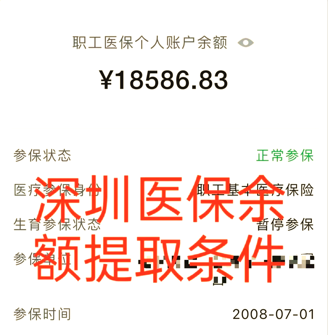 昌吉最新医保个人账户怎么取现方法分析(最方便真实的昌吉医保个人账户取现了违法吗?方法)