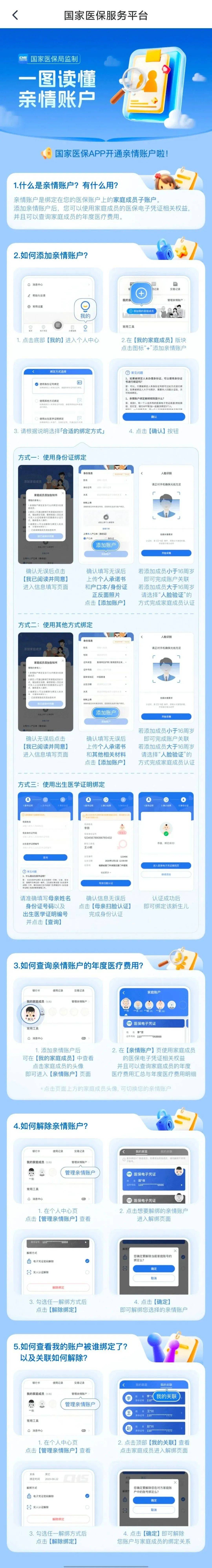 昌吉最新微信上怎么绑定孩子的电子医保卡方法分析(最方便真实的昌吉微信上怎么绑定孩子的电子医保卡号方法)