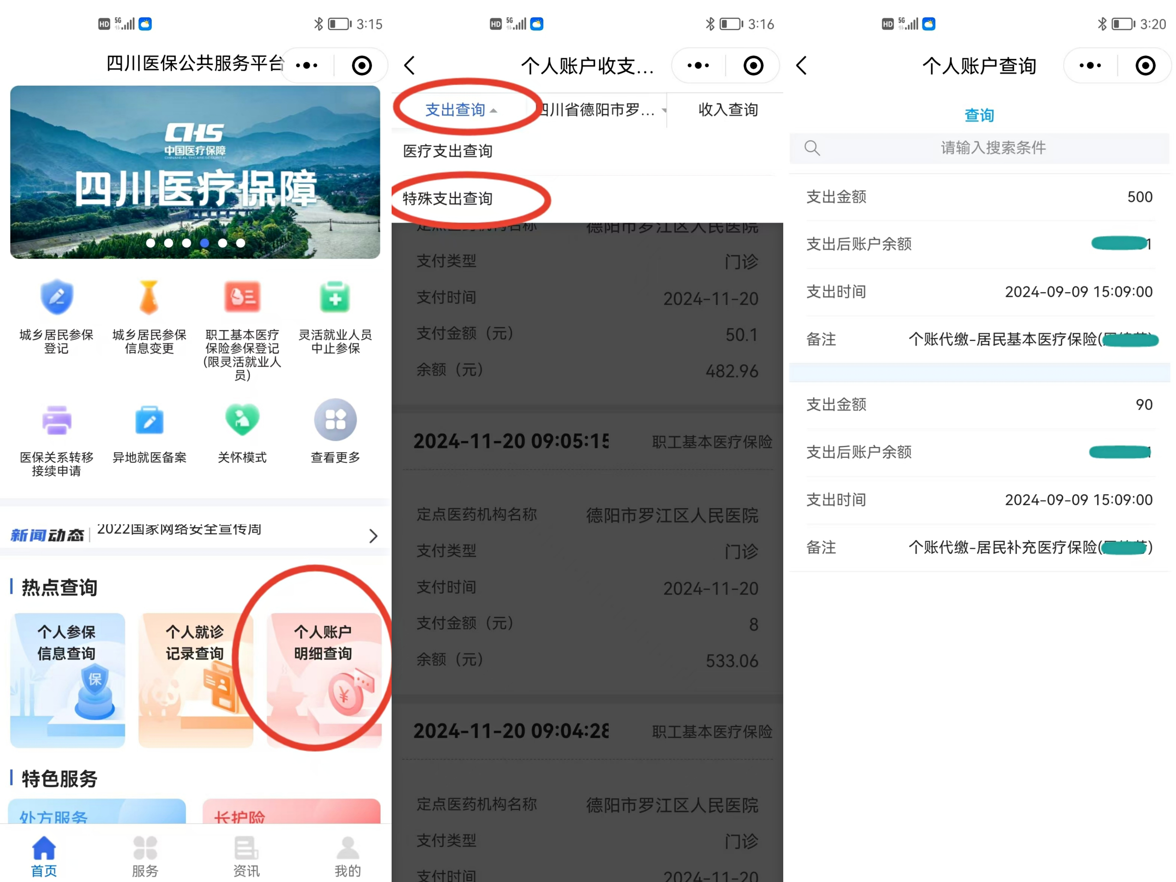 昌吉最新医保个人账户怎么取出来方法分析(最方便真实的昌吉医疗保险个人账户怎么取出来方法)