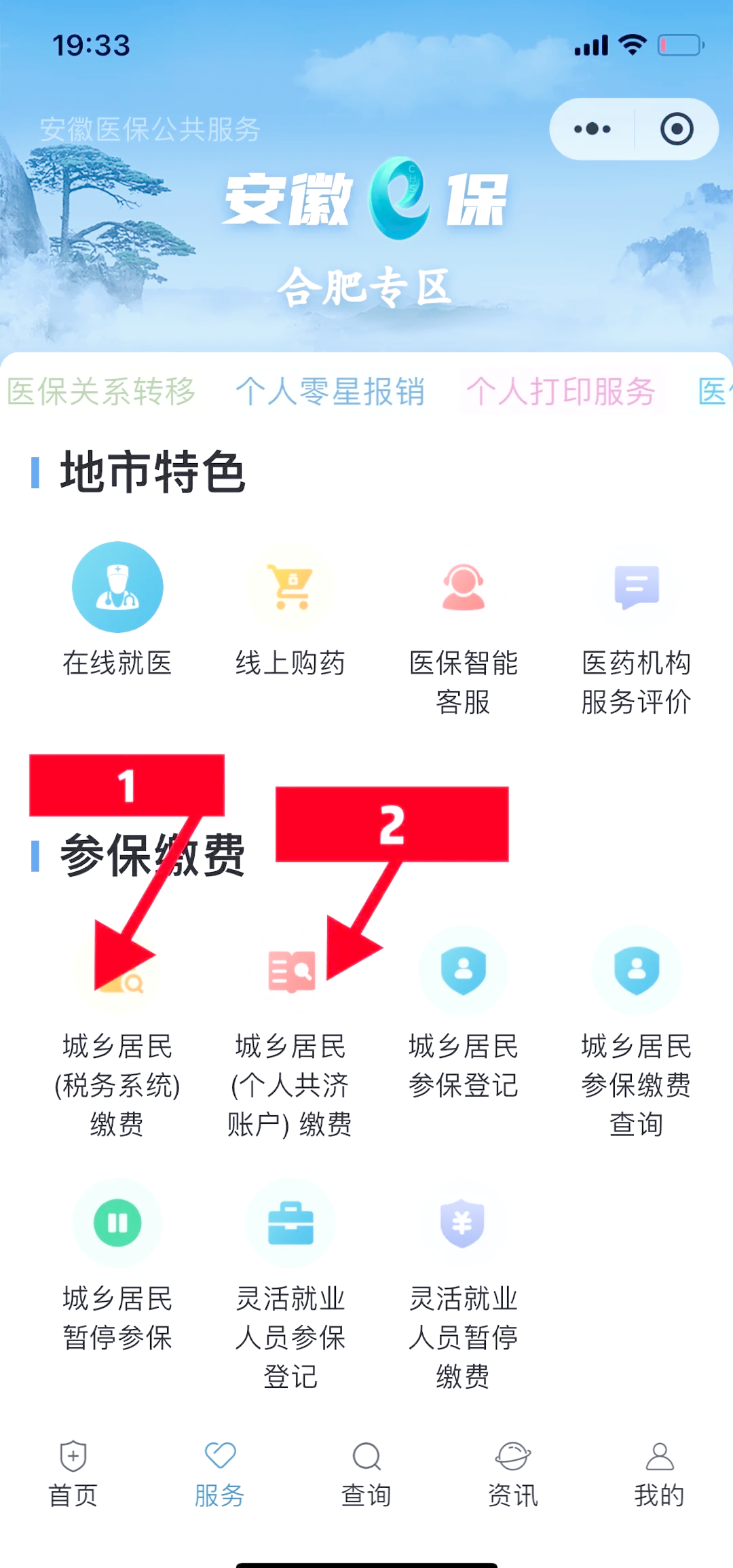 昌吉最新医保余额怎么套出来方法分析(最方便真实的昌吉医保余额怎么套出来用方法)