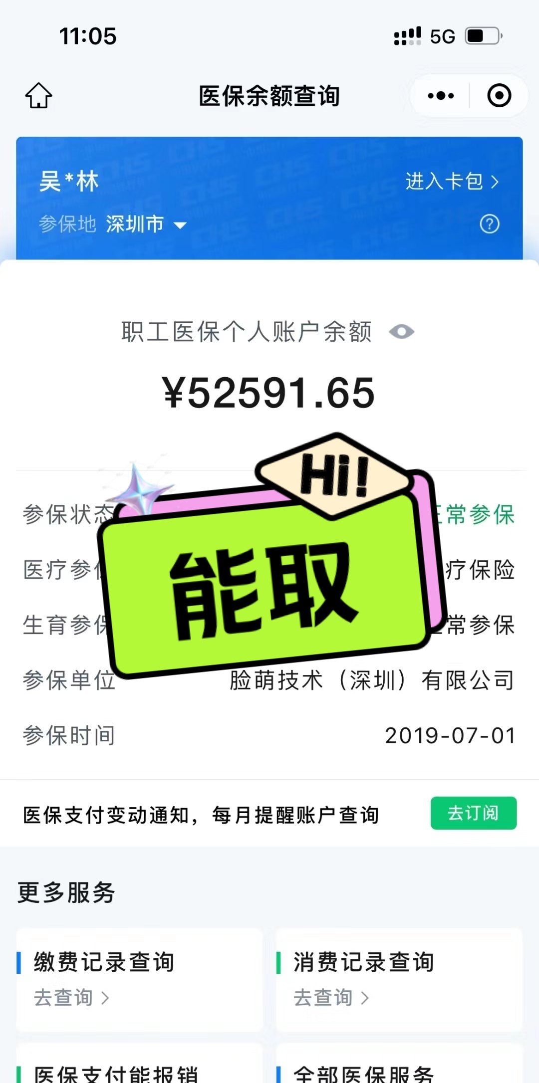 昌吉最新医保卡取钱最简单方法方法分析(最方便真实的昌吉医保卡取钱最简单方法用支付宝查询方法)