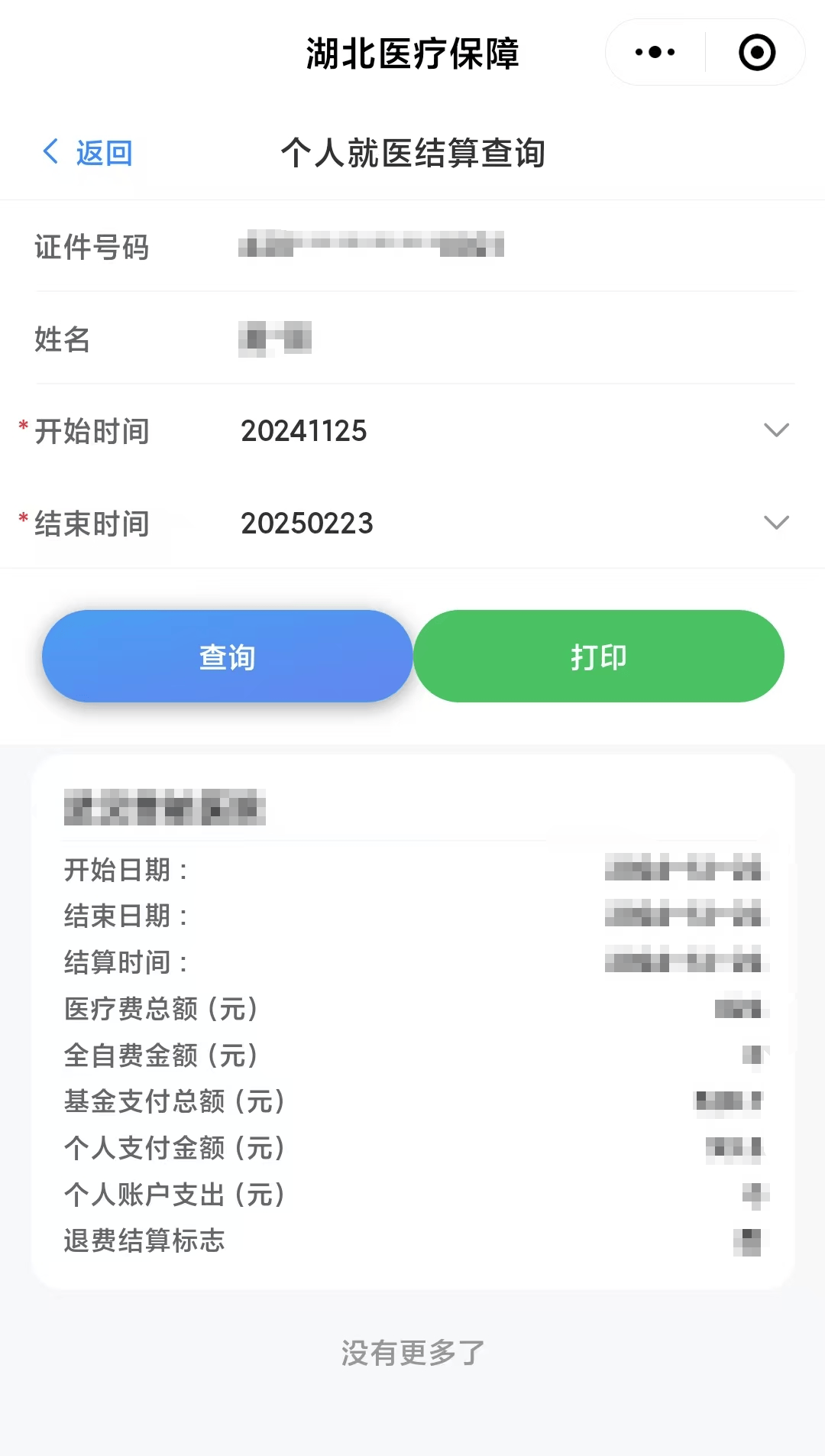 昌吉最新医保卡里的钱怎么提现到微信方法分析(最方便真实的昌吉医保卡里的钱怎么提现到微信钱包方法)