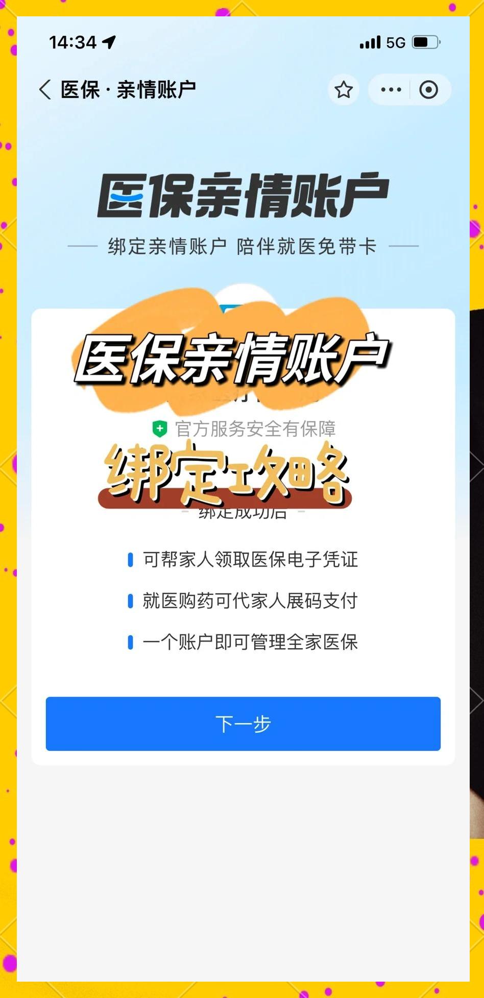 昌吉最新医保怎么绑卡提现方法分析(最方便真实的昌吉怎样把医保卡的钱提取到微信方法)