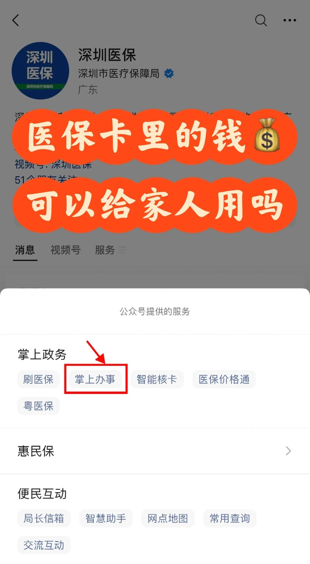 昌吉最新医保卡里余额怎么转给家人使用方法分析(最方便真实的昌吉医保卡金额如何转移给家人方法)