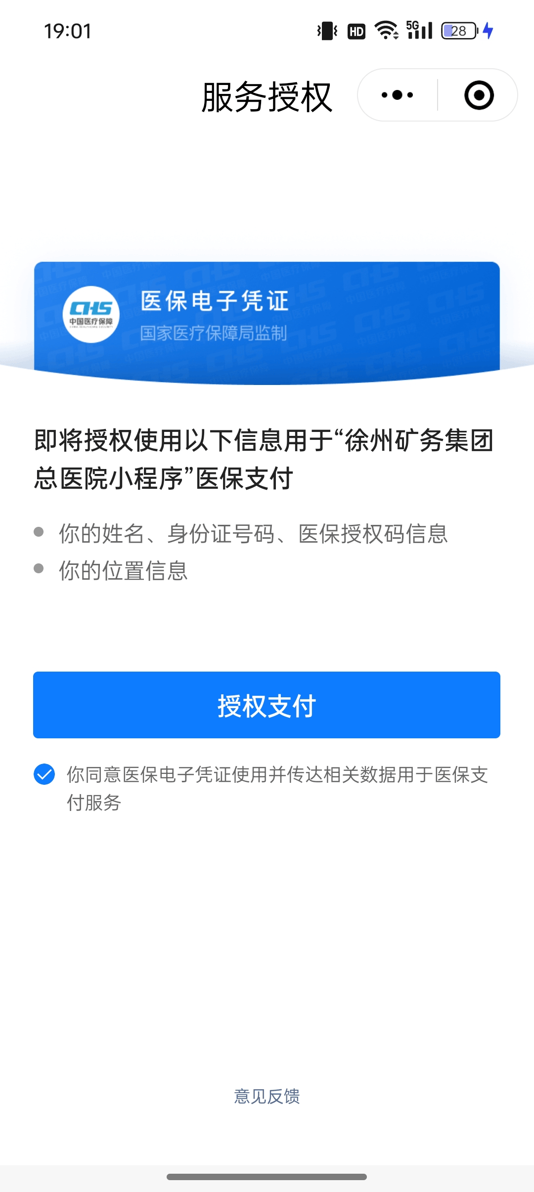 昌吉最新医保卡绑定微信提现可以用吗方法分析(最方便真实的昌吉医保卡绑微信上能提出来钱怎么回事呀方法)