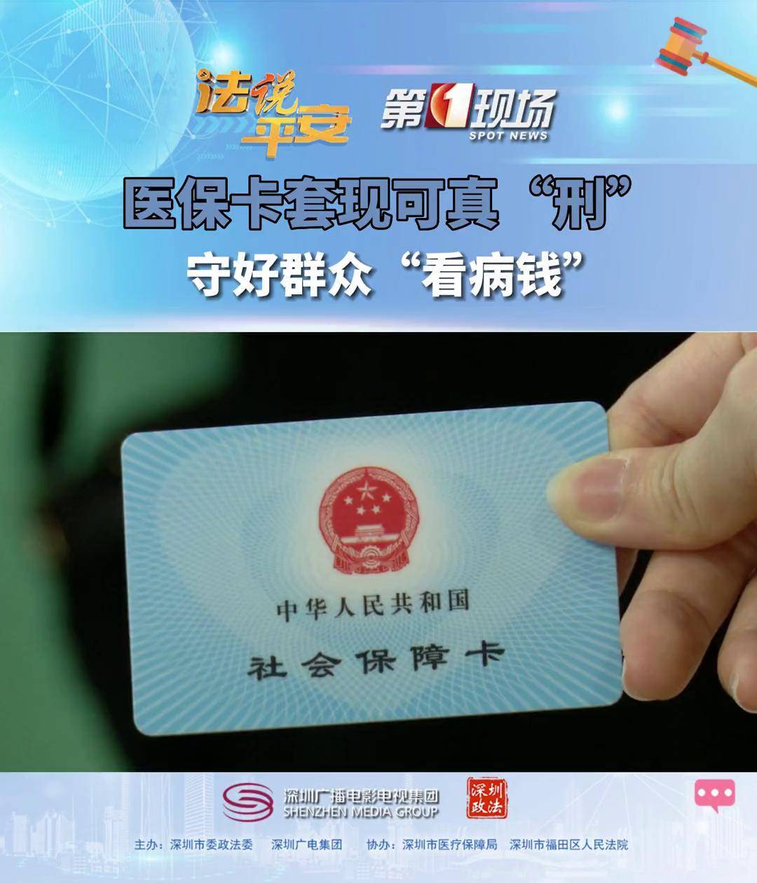 昌吉最新医保卡可以套现微信方法分析(最方便真实的昌吉医保卡可以套现微信吗方法)