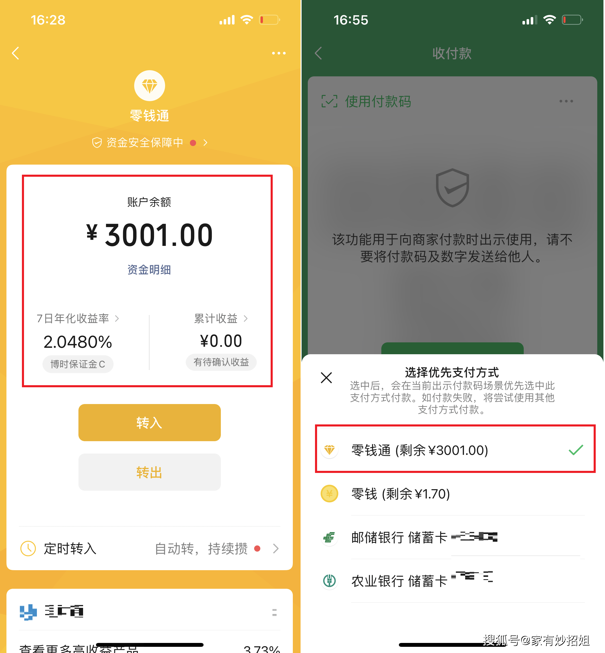 昌吉最新微信余额怎么转到别人的银行卡里方法分析(最方便真实的昌吉微信余额怎么向别人银行卡转账方法)