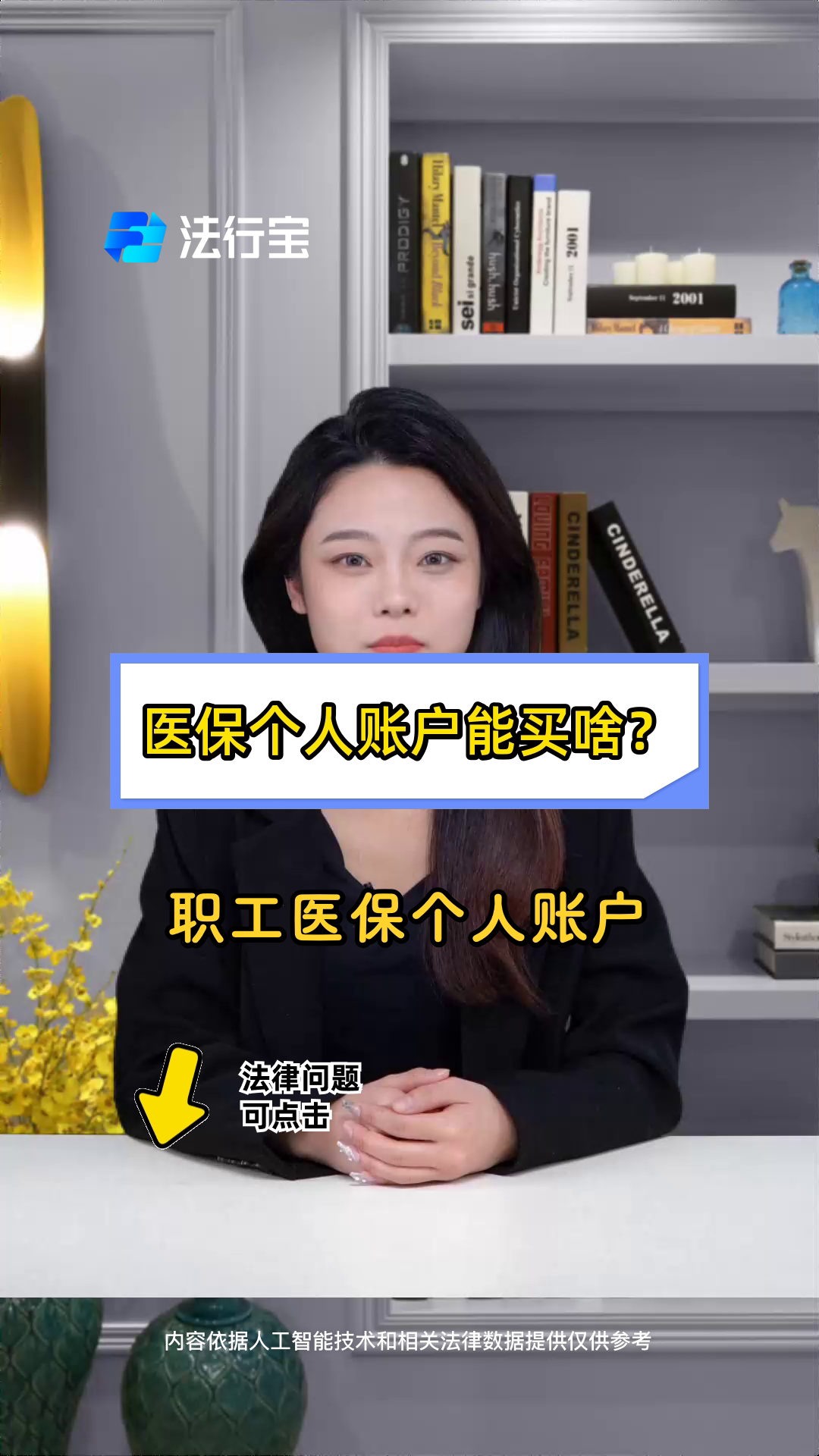 昌吉最新医保有个人账户和无个人账户区别方法分析(最方便真实的昌吉医保有个人账户和无个人账户区别大吗方法)