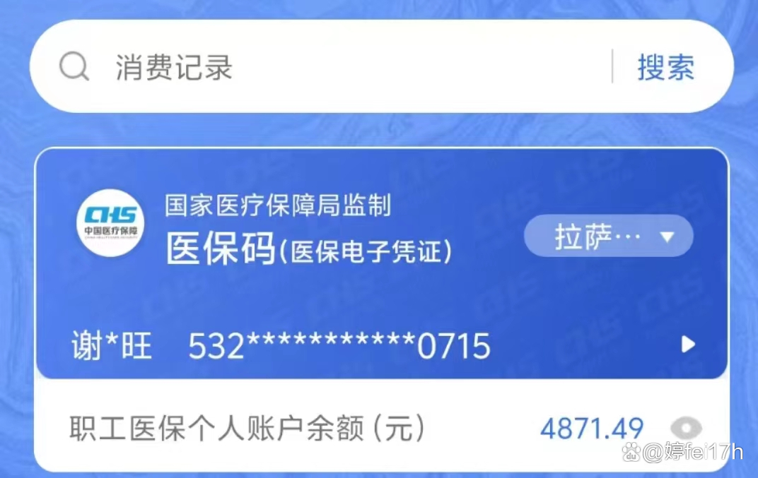 昌吉最新医保卡余额能取出来吗方法分析(最方便真实的昌吉东莞医保卡余额能取出来吗方法)