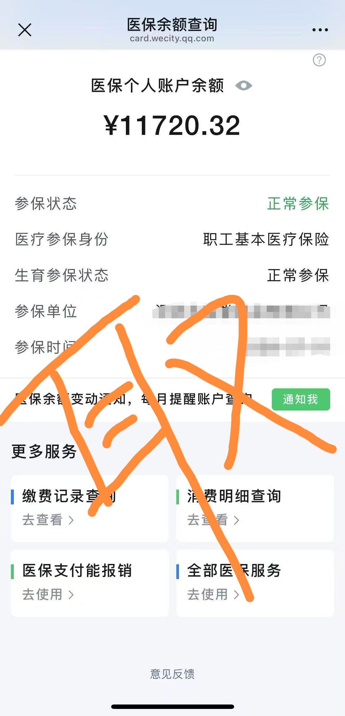 昌吉最新怎么在手机上取医保卡的钱呢方法分析(最方便真实的昌吉怎么在手机上取医保卡的钱呢
方法)