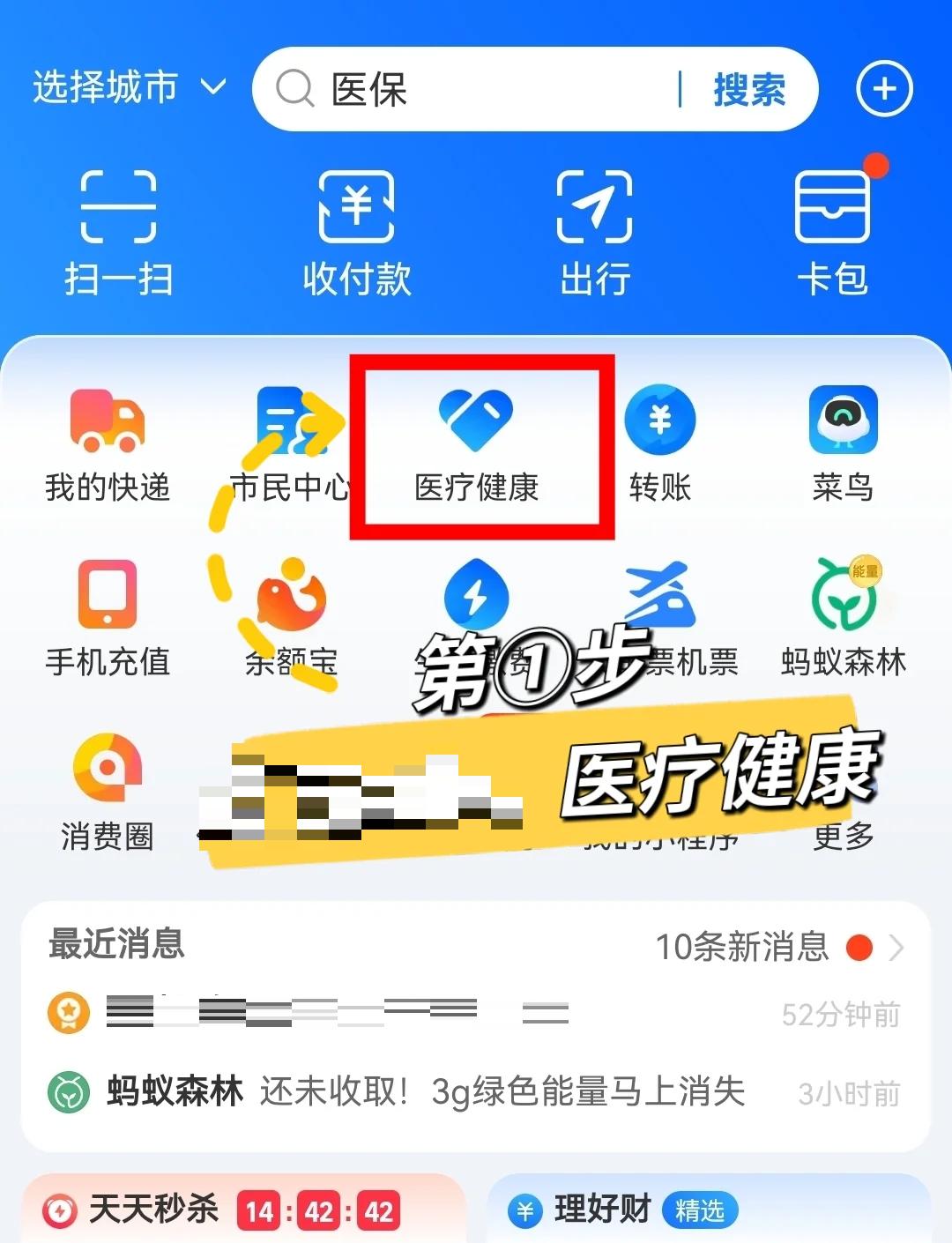 昌吉最新个人医保卡余额查询方法分析(最方便真实的昌吉个人医保卡余额查询方法方法)