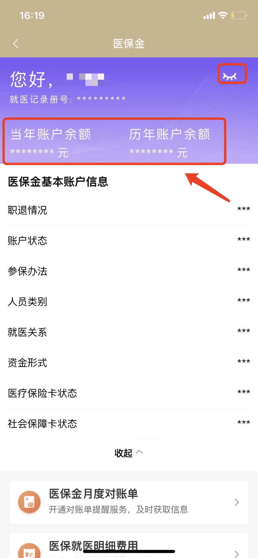昌吉最新医保卡的钱怎么微信提取方法分析(最方便真实的昌吉医保卡怎么在微信提现方法)