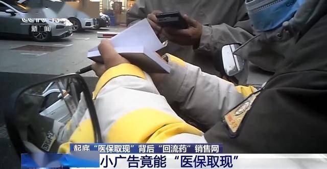 昌吉最新医保套现24小时微信已停保方法分析(最方便真实的昌吉医保套现24小时微信已停保什么意思方法)