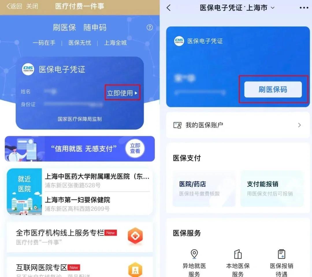 昌吉最新医保卡的钱可以绑定微信方法分析(最方便真实的昌吉医保卡能绑定微信和支付宝吗方法)