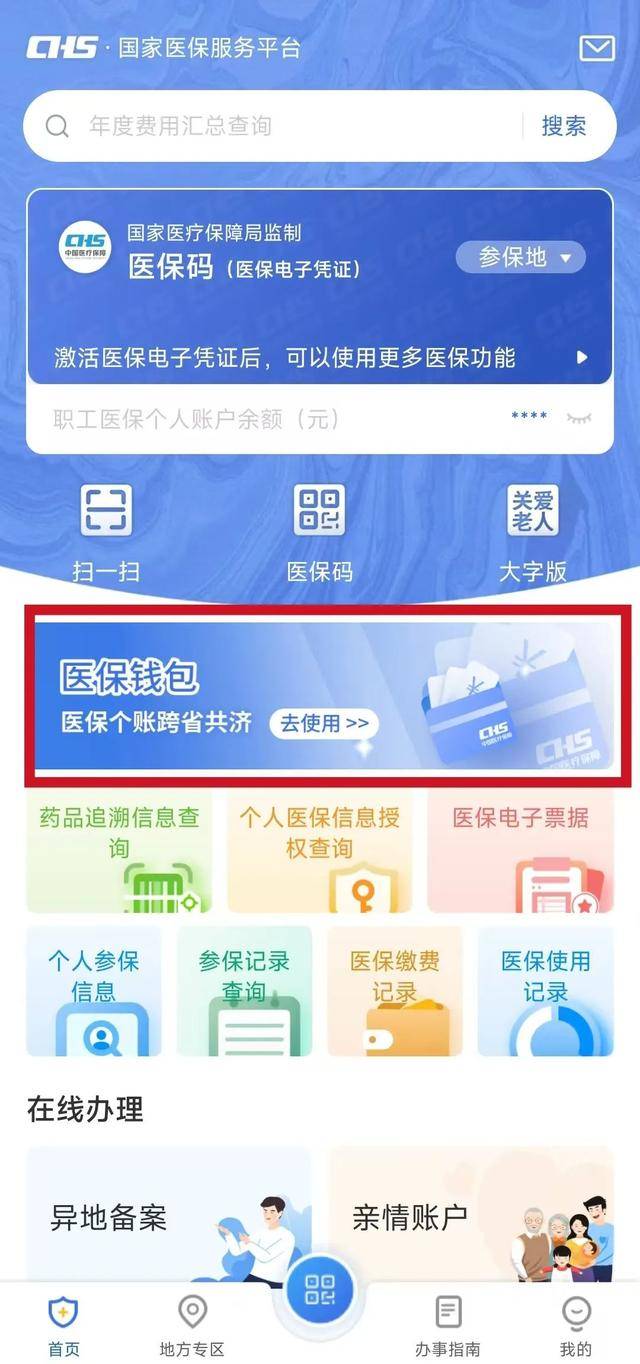 昌吉最新微信支付可以绑定医保卡方法分析(最方便真实的昌吉微信支付绑定医保卡能不能花方法)