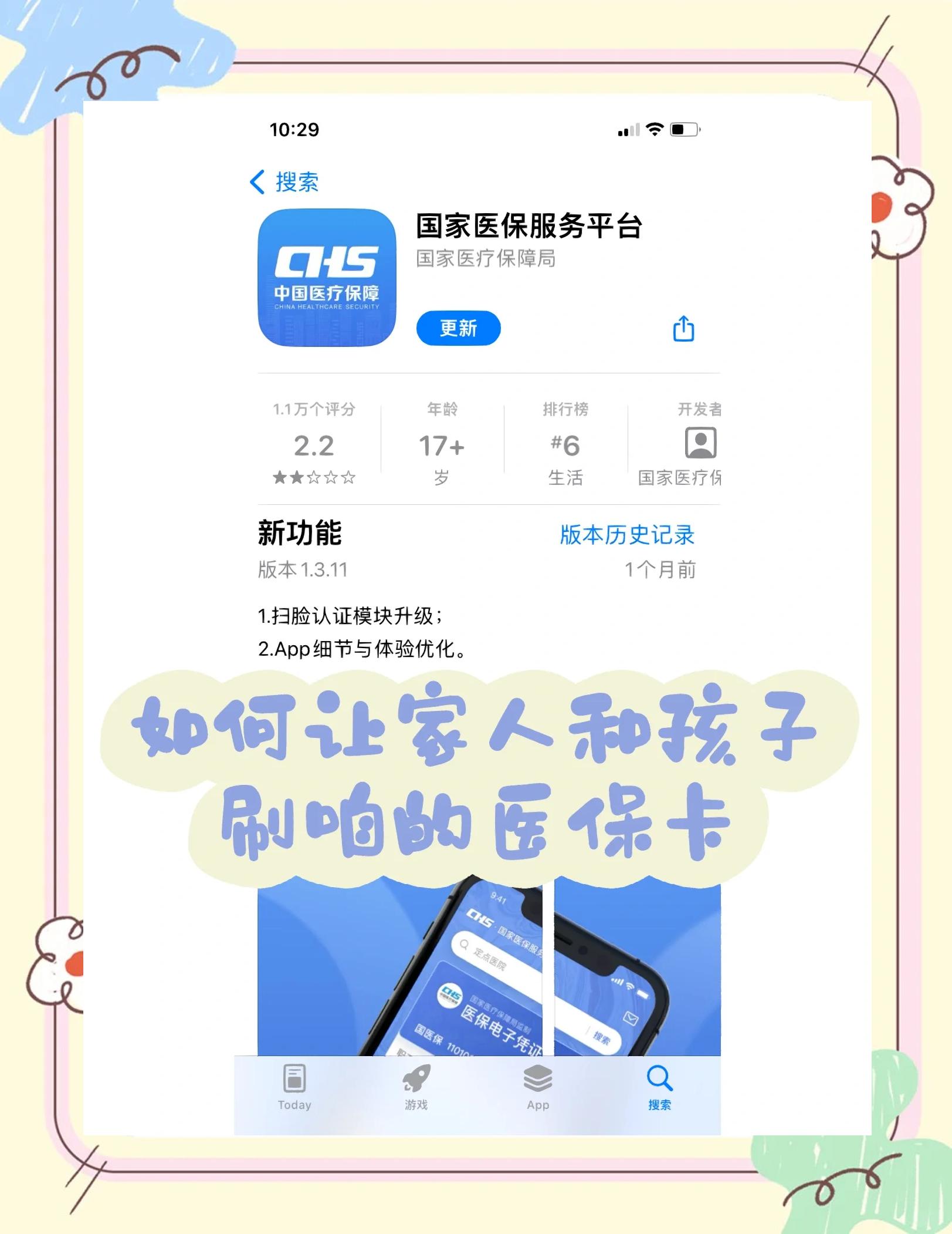 昌吉最新医保卡怎么绑定医院方法分析(最方便真实的昌吉医保卡怎么开通异地就医方法)